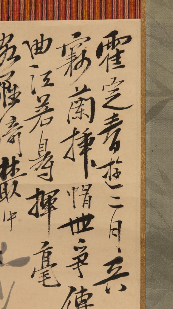 大阪美術商會清 李鱓 墨蘭