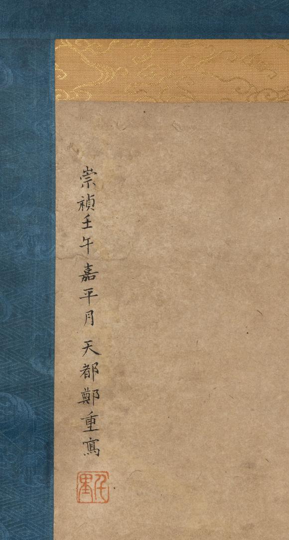 大阪美術商會明 鄭重 山水