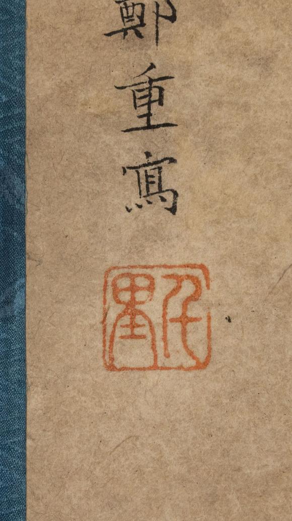 大阪美術(shù)商會(huì)明 鄭重 山水
