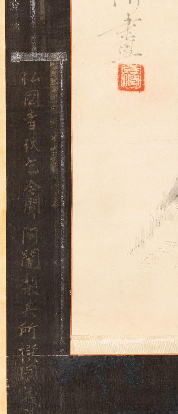 大阪美術(shù)商會(huì)一休 書畫合璧