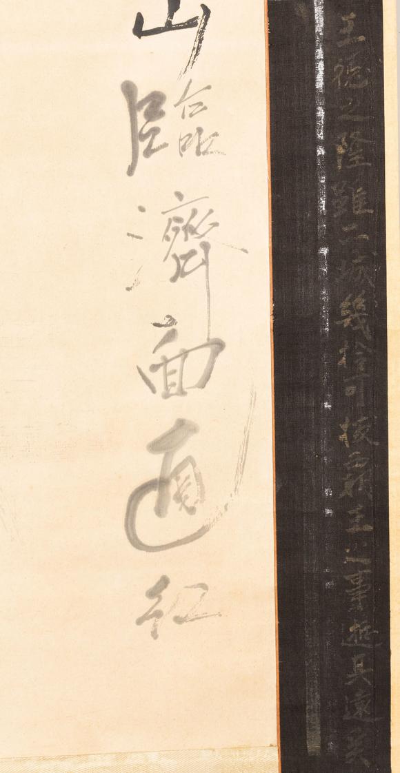 大阪美術(shù)商會一休 書畫合璧