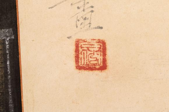 大阪美術(shù)商會(huì)一休 書畫合璧