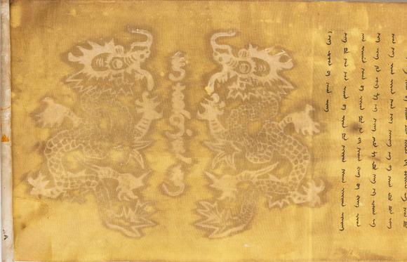 大阪美術(shù)商會星雲(yún) 般若波羅蜜多心經(jīng)