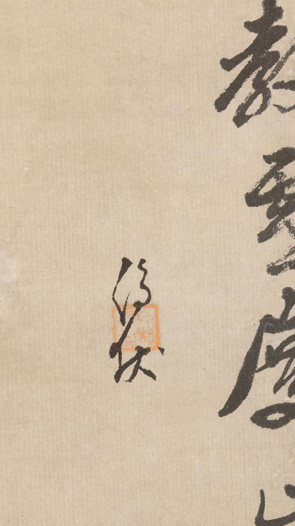 大阪美術(shù)商會元 虎巖淨(jìng)伏 人物