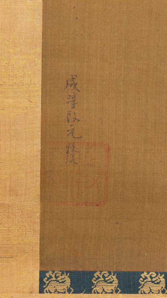 大阪美術(shù)商會(huì)宋 牧溪 寒山賢者圖