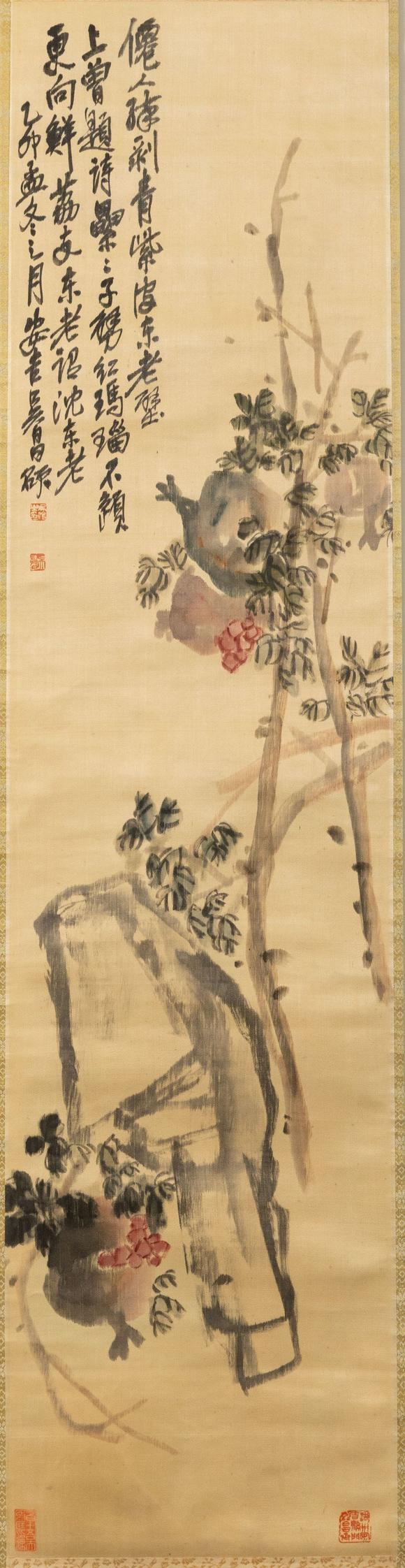 大阪美術(shù)商會白土吾夫舊藏 吳昌碩 石榴