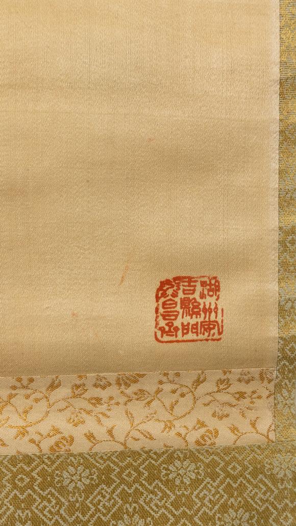 大阪美術(shù)商會白土吾夫舊藏 吳昌碩 石榴