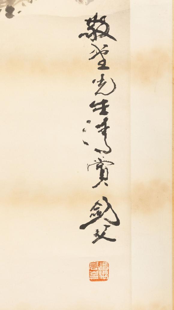 大阪美術(shù)商會泊頭師範(fàn)舊藏 高劍父 雙吉圖