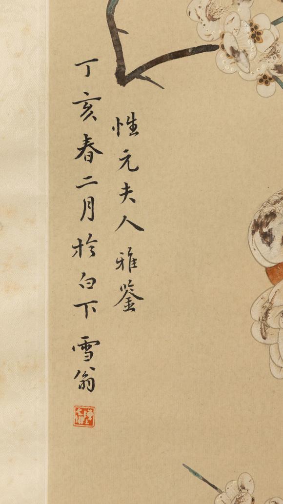 大阪美術(shù)商會泊頭師範舊藏 陳之佛 鸚鵡雪梅
