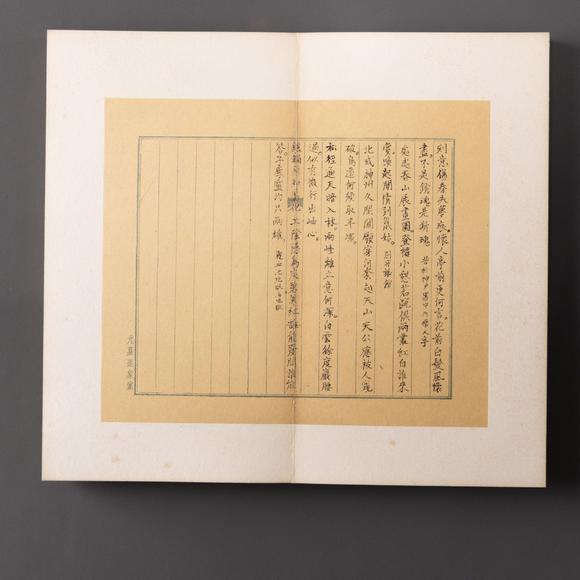 大阪美術(shù)商會鄭孝胥 使日雜詩冊八開