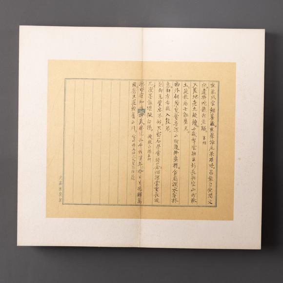 大阪美術(shù)商會(huì)鄭孝胥 使日雜詩(shī)冊(cè)八開(kāi)
