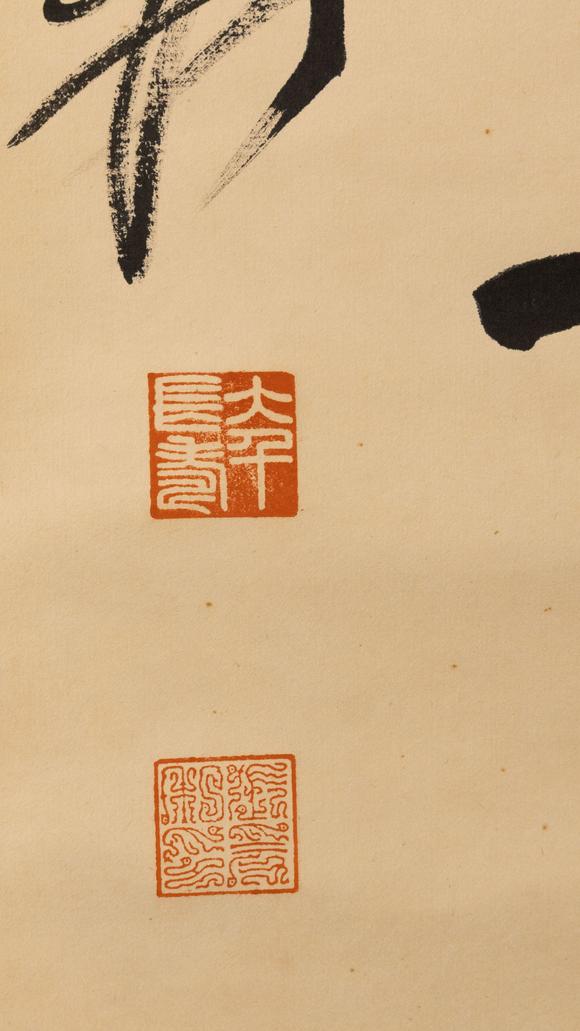 大阪美術(shù)商會(huì)張大千 行書七言聯(lián)