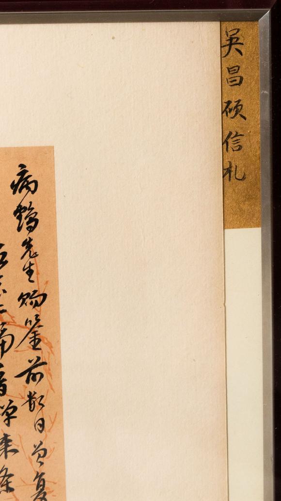 大阪美術(shù)商會吳昌碩 信札2封