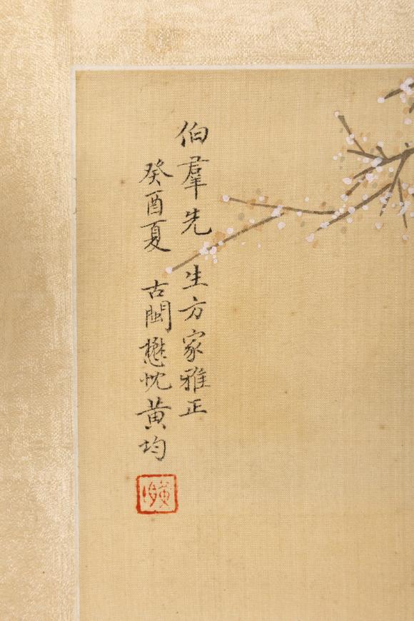 大阪美術商會黃均 教子圖