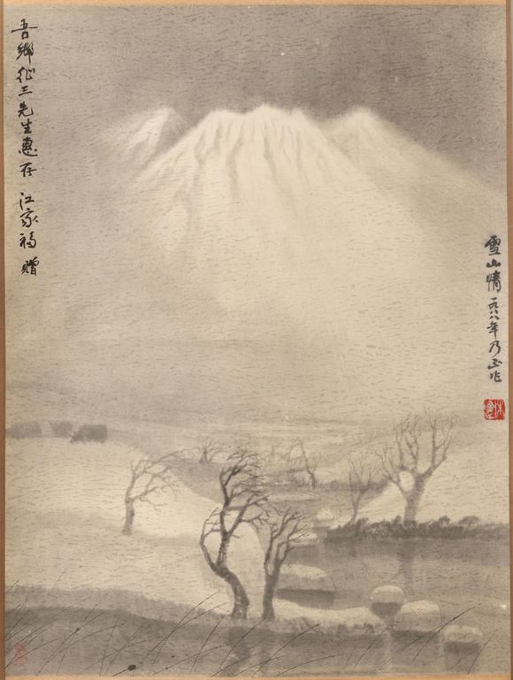 大阪美術(shù)商會(huì)朱乃正 雪山情