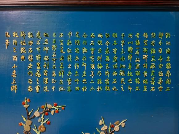 億品兆富株式會社（AALPZF）紫檀木 鑲嵌 松下人物圖 掛屏