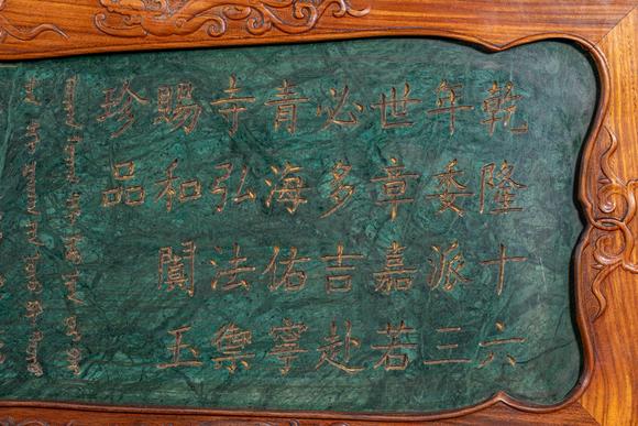 億品兆富株式會(huì)社（AALPZF）黃花梨 嵌玉 佛經(jīng)柜