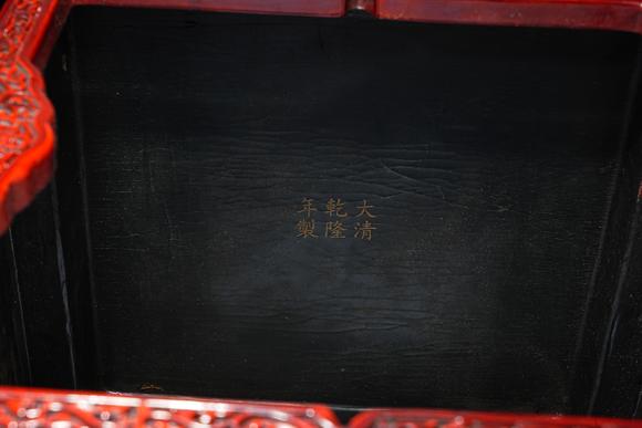 HUNG YUN ZHAI AUCTION HOUSE INCQing Dynasty Set of Red Lacquer Carved and Cloisonné Enamel Inlaid Landscape and Figure Story Square Table and Chairs
