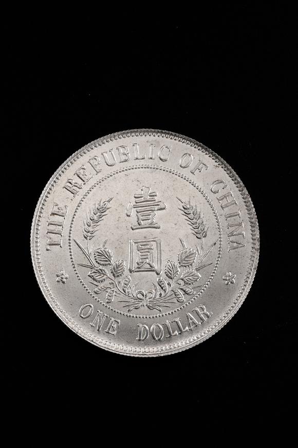 HUNG YUN ZHAI AUCTION HOUSE INCSun Yat-sen Founding of the Republic of China One Yuan Silver Coin