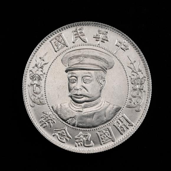 HUNG YUN ZHAI AUCTION HOUSE INCSun Yat-sen Founding of the Republic of China One Yuan Silver Coin