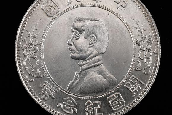 HUNG YUN ZHAI AUCTION HOUSE INCSun Yat-sen Founding of the Republic of China One Yuan Silver Coin