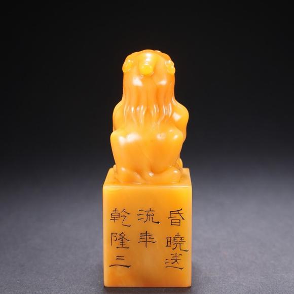 HUNG YUN ZHAI AUCTION HOUSE INCQianlong 35th Year (1770) Tianhuang Stone Auspicious Beast-Finial Seal with Cloisonné Box