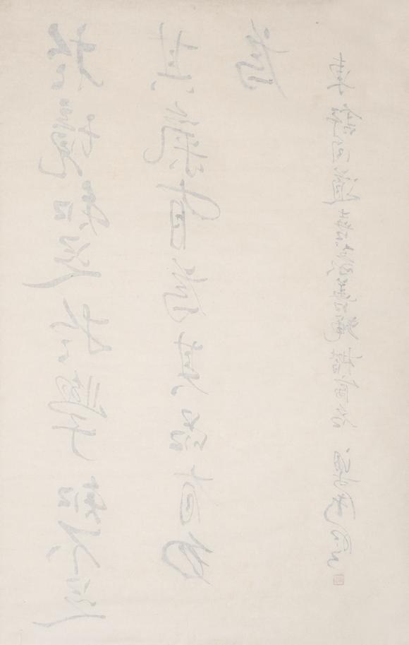 中鴻信梁漱溟（1893-1988）?行書(shū)聯(lián)語(yǔ)
