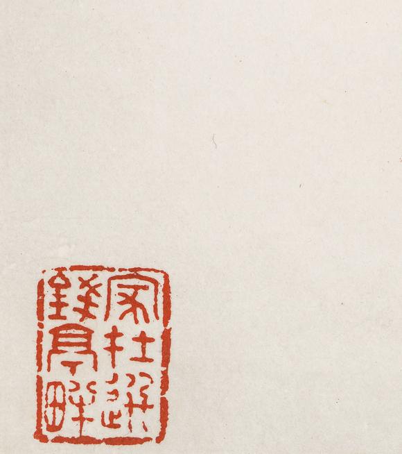中鴻信陳半丁（1877-1970）?菊茶圖