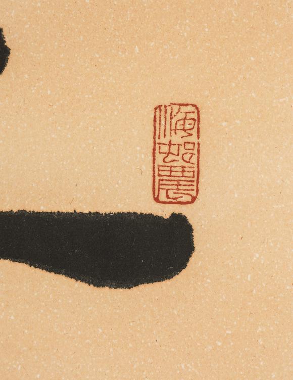 中鴻信劉炳森（1937-2005）?隸書聯(lián)語