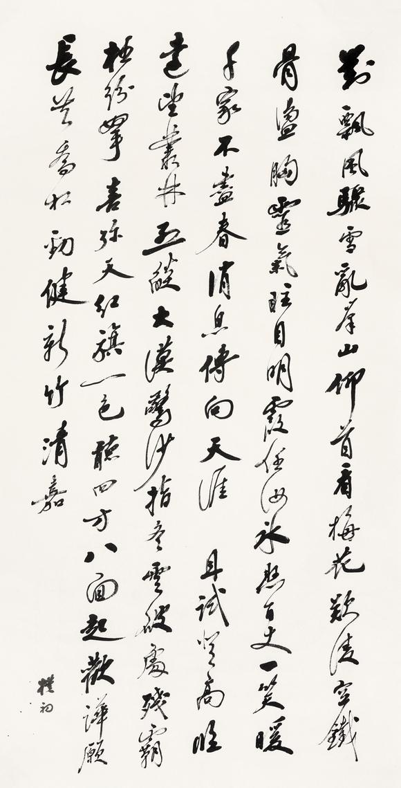 中鴻信趙樸初（1907-2000）?行書自作詩