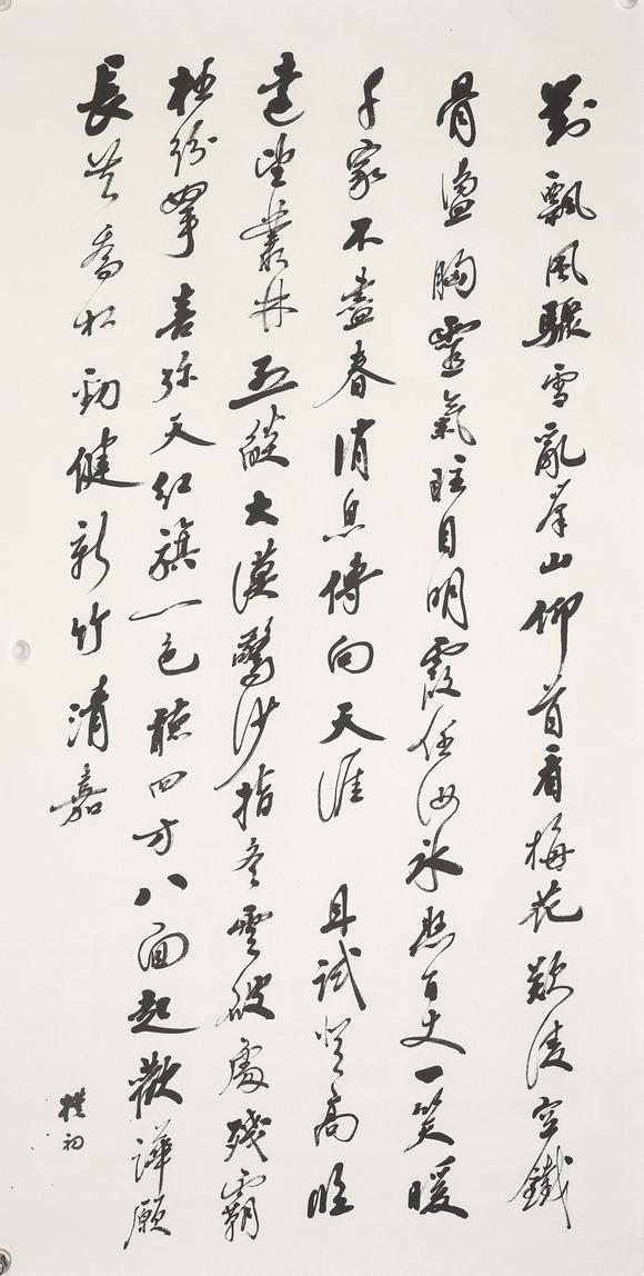 中鴻信趙樸初（1907-2000）?行書自作詩