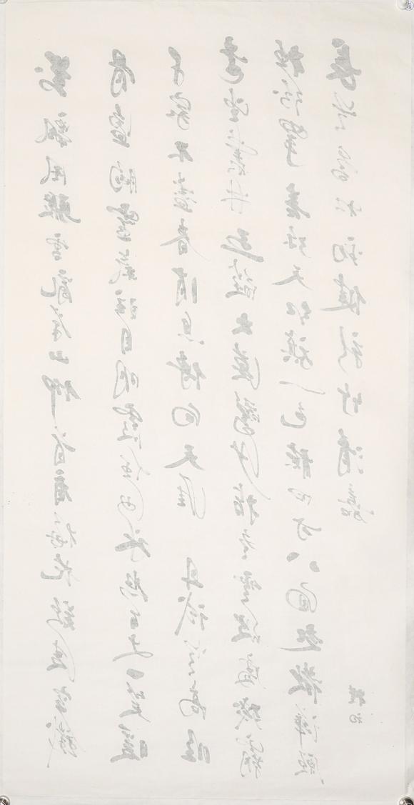 中鴻信趙樸初（1907-2000）?行書自作詩