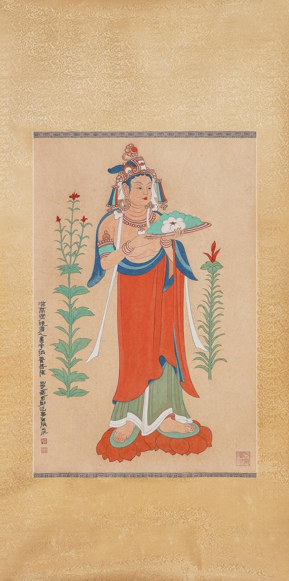 中鴻信張大千（1899-1983）?敦煌獻(xiàn)花供養(yǎng)菩薩像