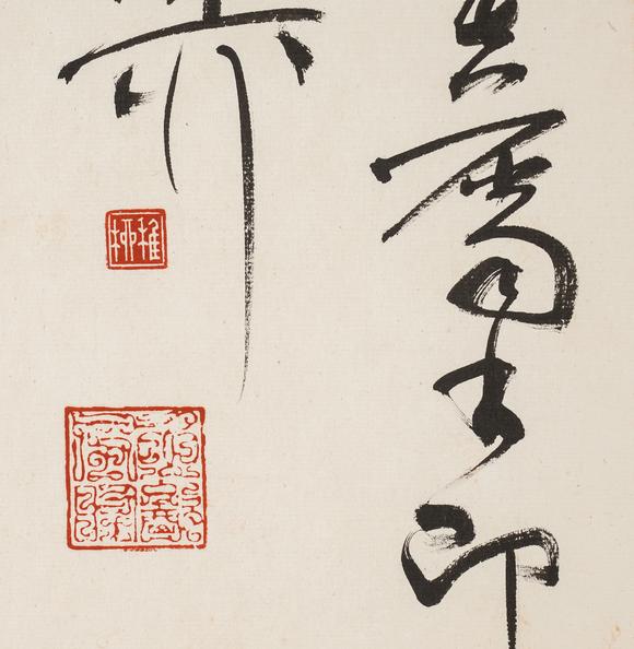 中鴻信謝稚柳（1910-1997）?草書《唐詩冊(cè)》
