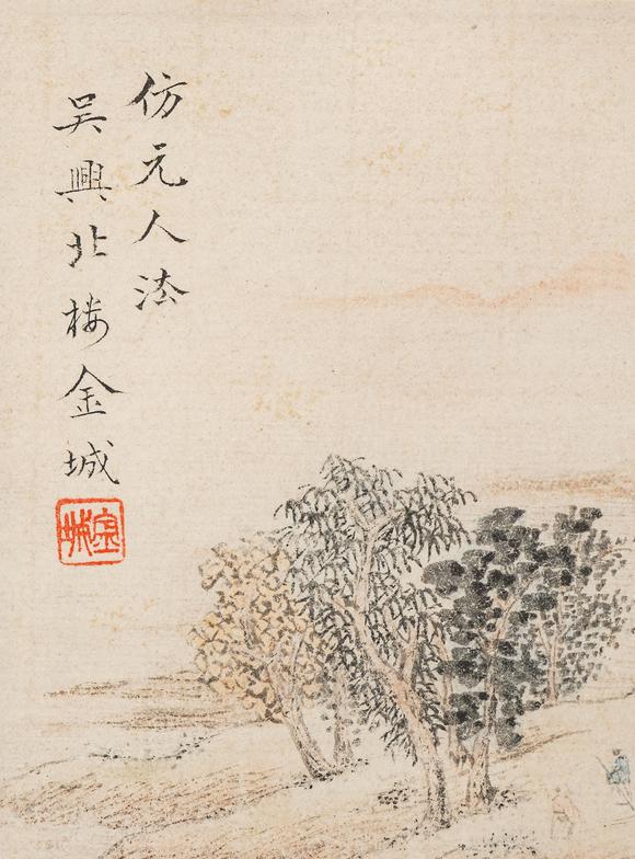 中鴻信金城（1878-1926）?仿元人春山秋水卷