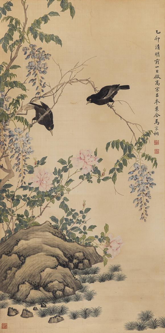 中鴻信馬家桐（1865-1937）?紫藤雙禽