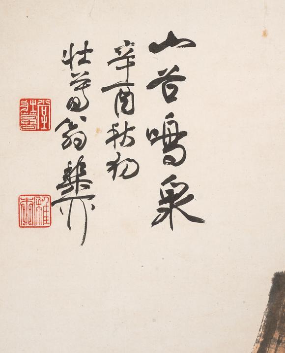 中鴻信謝稚柳（1910-1997）?山谷鳴泉