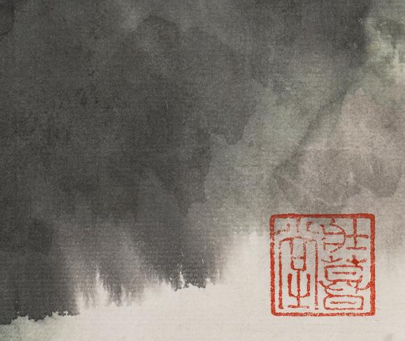 中鴻信謝稚柳（1910-1997）?巖谷松泉