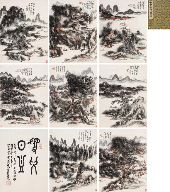 中鴻信黃賓虹（1865-1955）?山水八開冊
