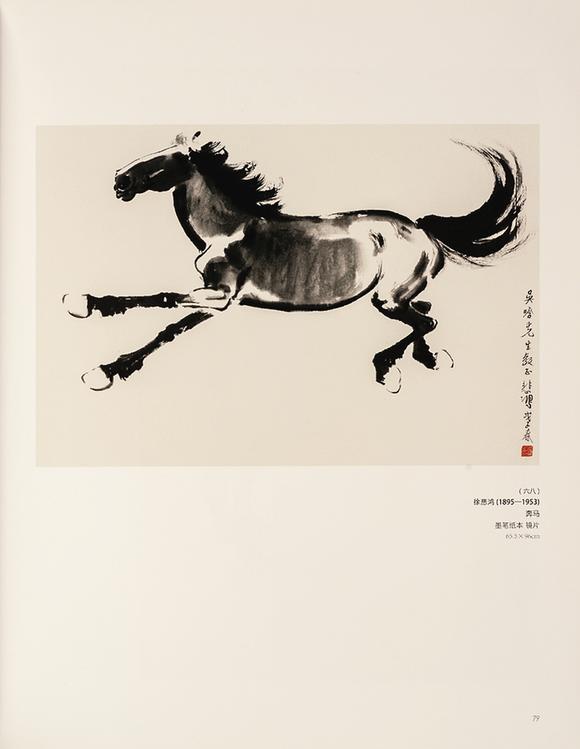 中鴻信徐悲鴻（1895-1953）?為吳晗繪《天馬圖》