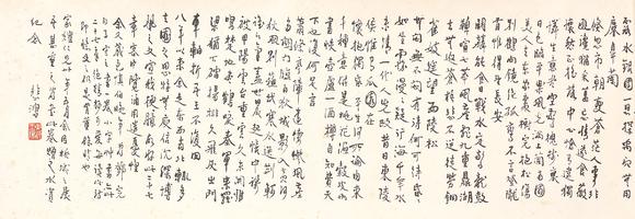 中鴻信徐悲鴻（1895-1953）
行書為李家耀書  庾信《擬永懷二十七首》卷