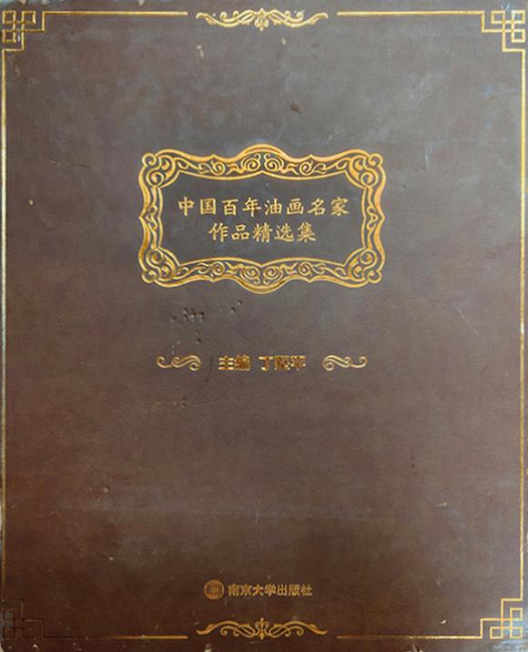 中鴻信林風(fēng)眠（1900-1991）?秋色