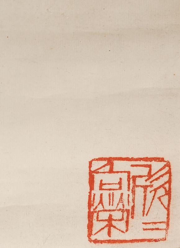 中鴻信陳大羽（1912-2001）?剛健
