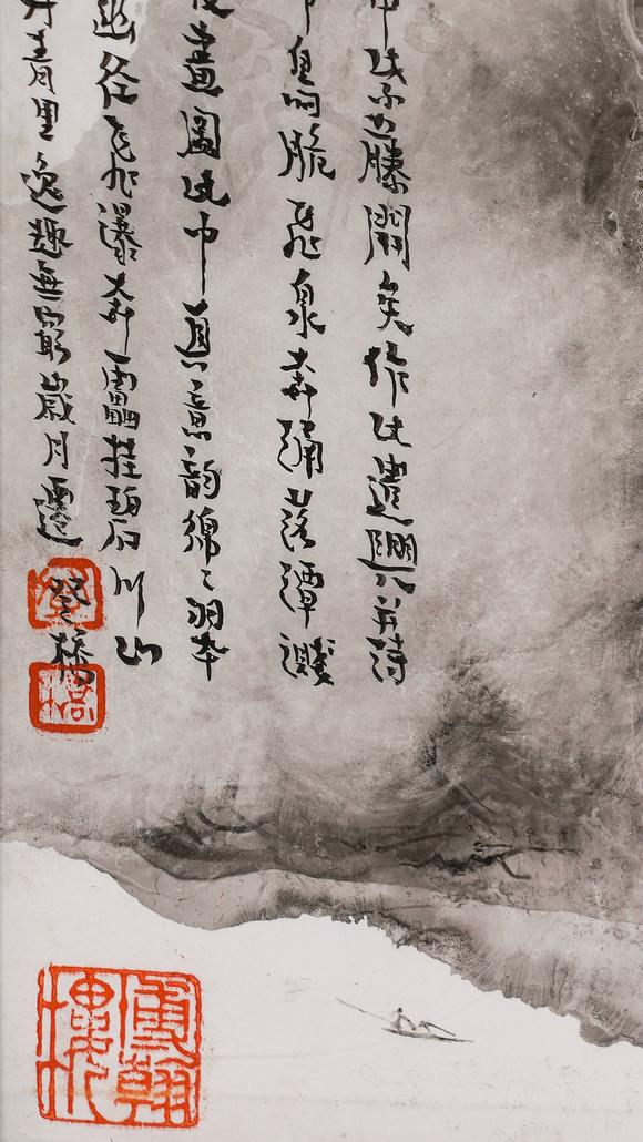 中鴻信鄭登橋（b.1967）?溪山無(wú)畫(huà)圖