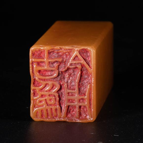 （和正堂株式會(huì)社）吉祥美術(shù)清 壽山田黃 素身方章