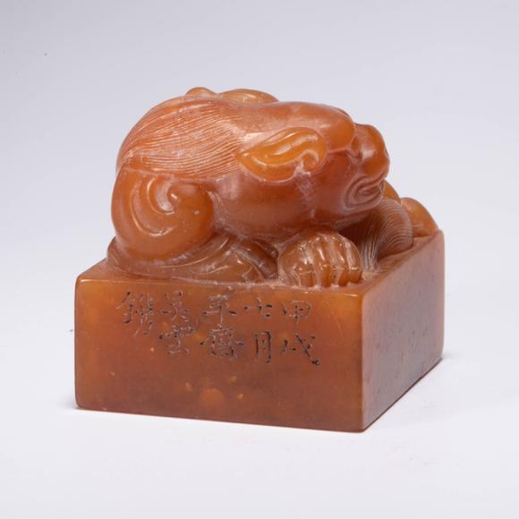 （和正堂株式會社）吉祥美術(shù)瑞獸鈕 壽山石方印