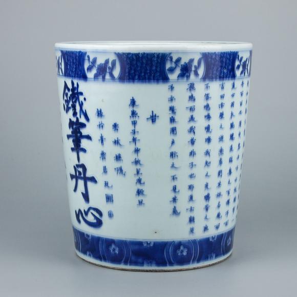 （和正堂株式會社）吉祥美術(shù)清 康熙聖友寶石雅製青花赤壁賦詩文詩筒