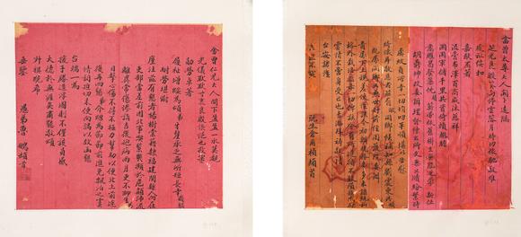 中鴻信魯鵬、吳士鑒、胡乃鈞、胡壽民、李樹森、滕經(jīng)等?光緒年間江西地方史料信札匯編365頁(yè)