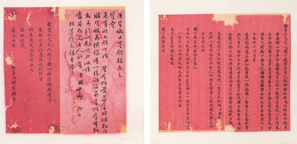 中鴻信魯鵬、吳士鑒、胡乃鈞、胡壽民、李樹森、滕經(jīng)等?光緒年間江西地方史料信札匯編365頁(yè)