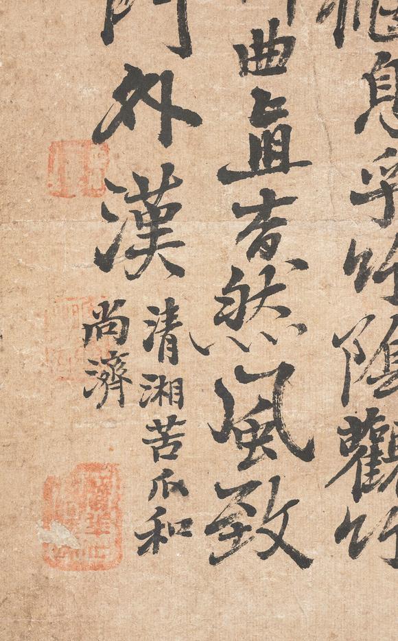 中鴻信石濤（1642-1718）[明末清初]?筠影清風(fēng)